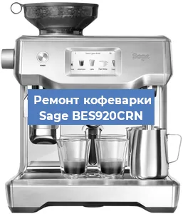 Замена прокладок на кофемашине Sage BES920CRN в Ижевске